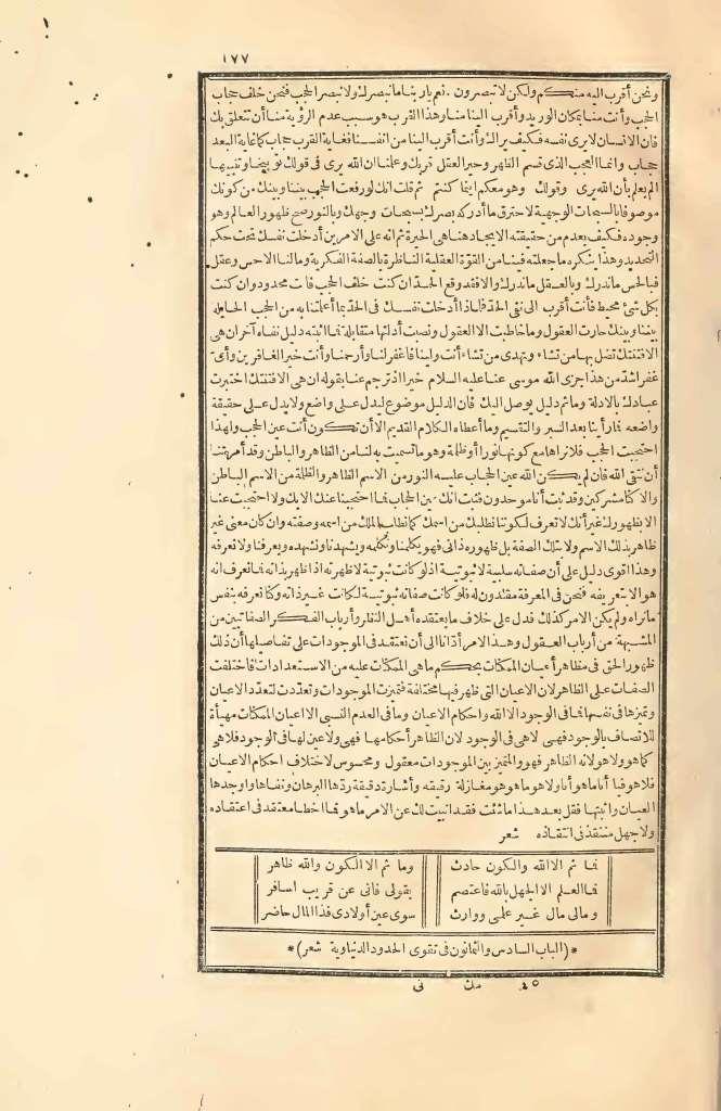 futmak.com - Page 177 - from part Two of the first Boulaq edition